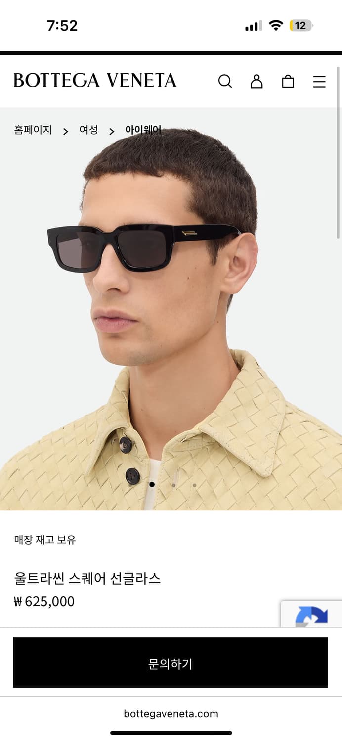 보테가 울트라씬 스퀘어 선글라스 상품이미지1