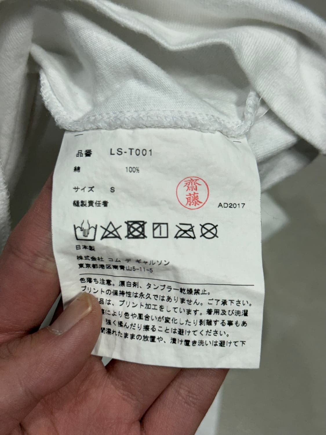 2017 꼼데가르송 x 뉴욕 현대 미술관 협업 반팔 티셔츠 상품이미지3