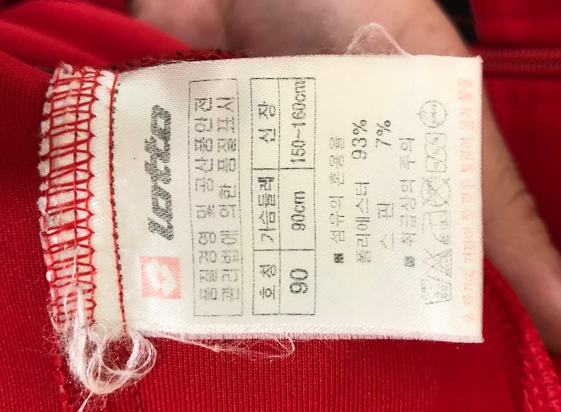 로또(LOTTO)국대 국대KOREA 국대트레이닝자켓/집업져지 90 상품이미지7