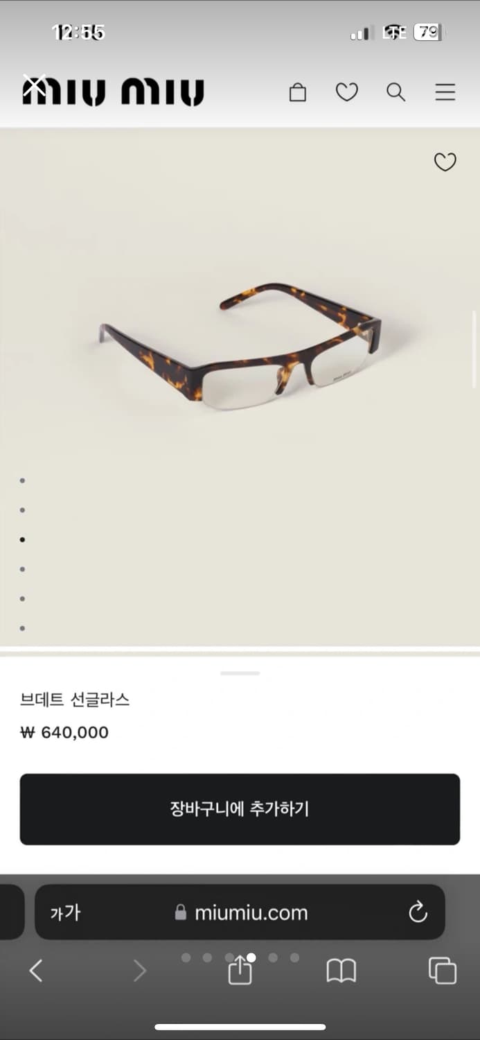 미우미우 SMU07P 브데트안경  상품이미지4