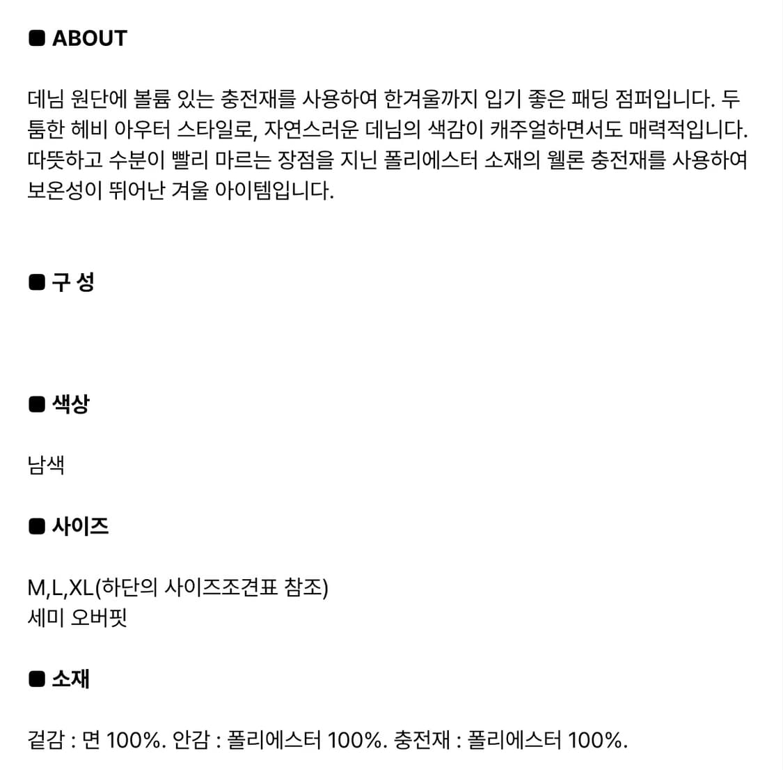 [L] 에잇세컨즈  오버핏 데님 푸퍼 점퍼 상품이미지10