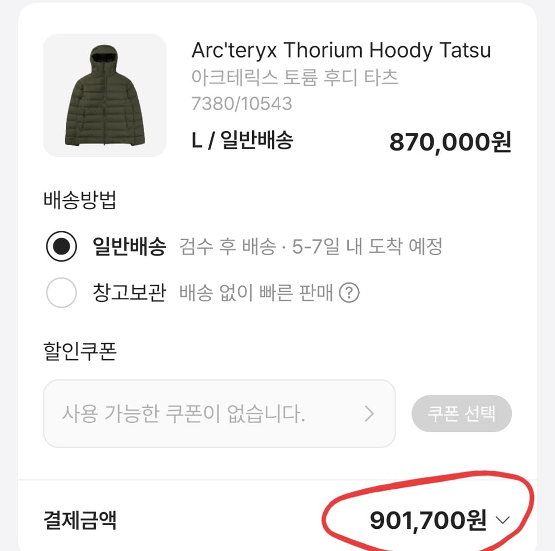 (새상품 L) 25FW 토륨 후디 타츠 상품이미지2