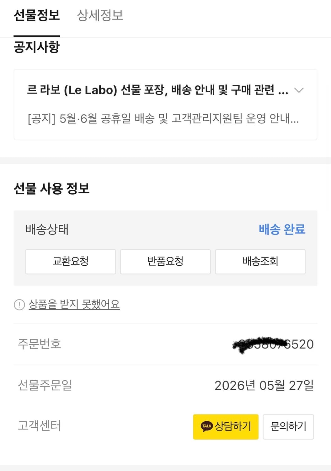 *새상품* 르라보 오드 드 퍼품 7ML 상품이미지6