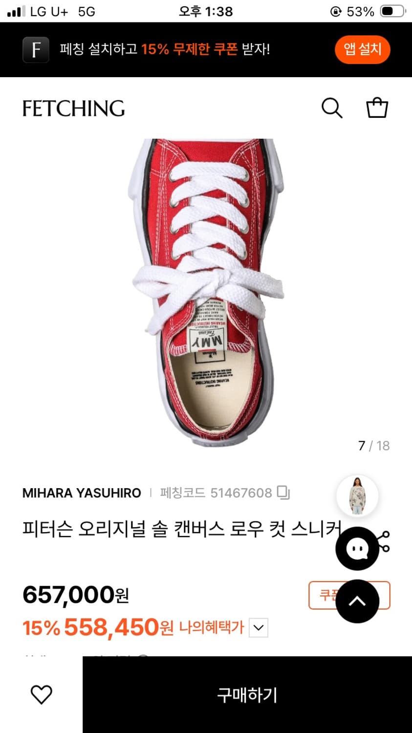 미하라 야스히로 피터슨 오리지널 솔 캔버스 로우 컷 스니커즈 240 상품이미지2