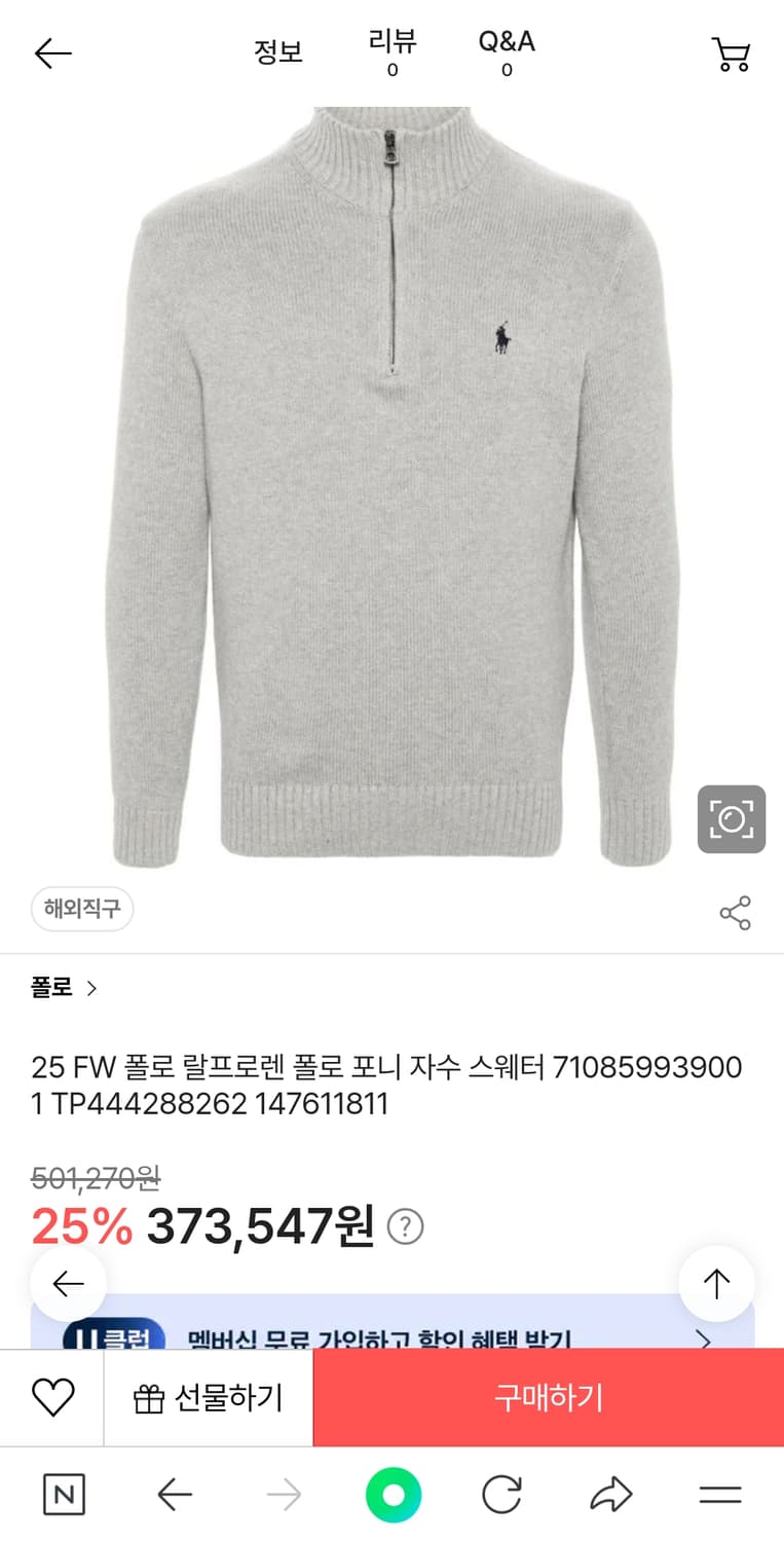 폴로 랄프로렌 남성 쿼터 반집업 스웨터 L 상품이미지2