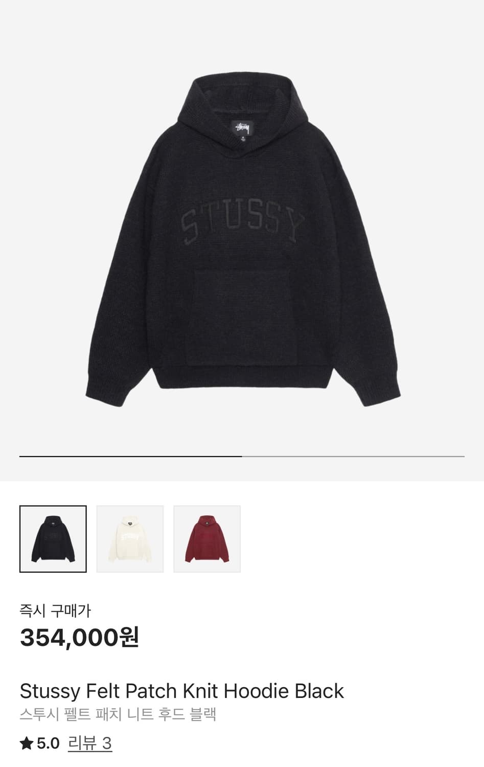 L) 스투시 펠트 패치 니트 후드 상품이미지1