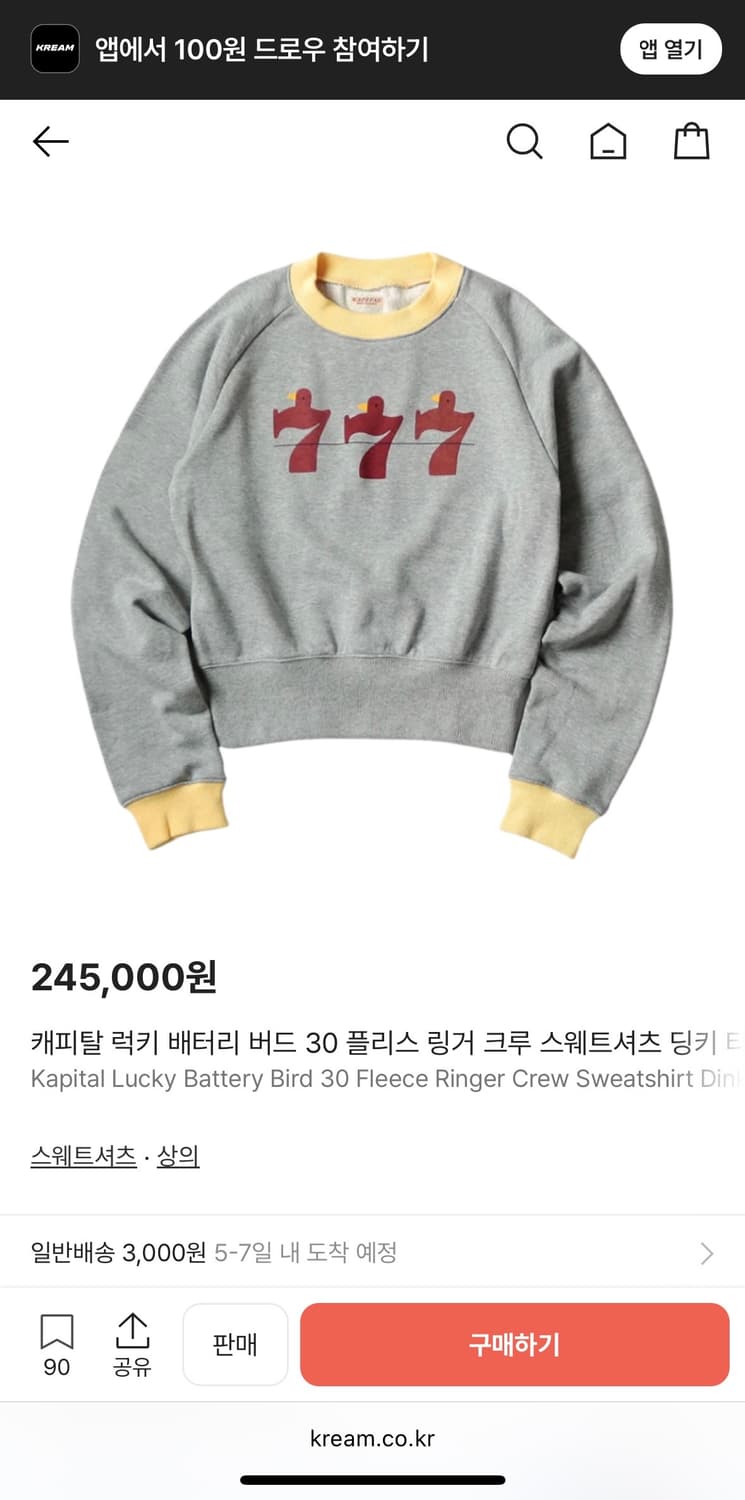 KAPITAL 맨투맨 상품이미지2