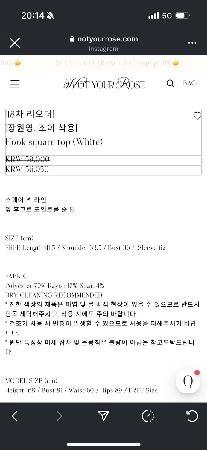 낫 유어 로즈 Hook square top (White) 상품이미지2