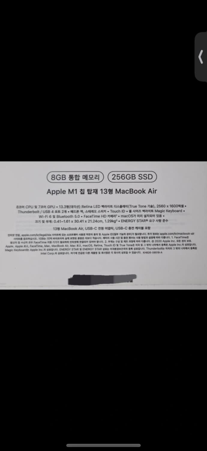 맥북 에어 13 M1 칩 256GB 상품이미지3