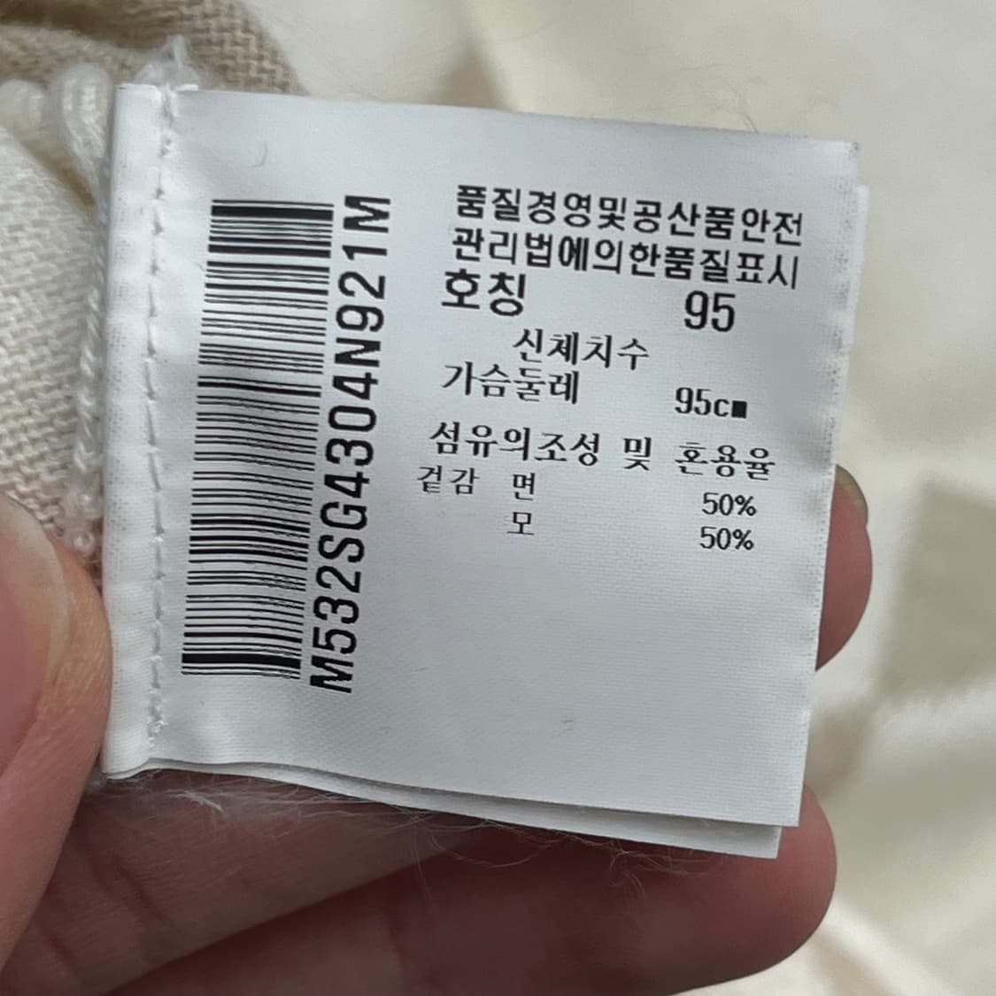 먼싱웨어 남성 울 니트 (M) 상품이미지5