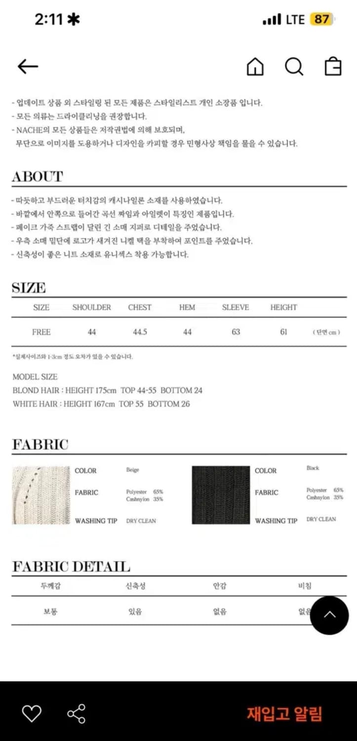 나체 니트집업 블랙 상품이미지5