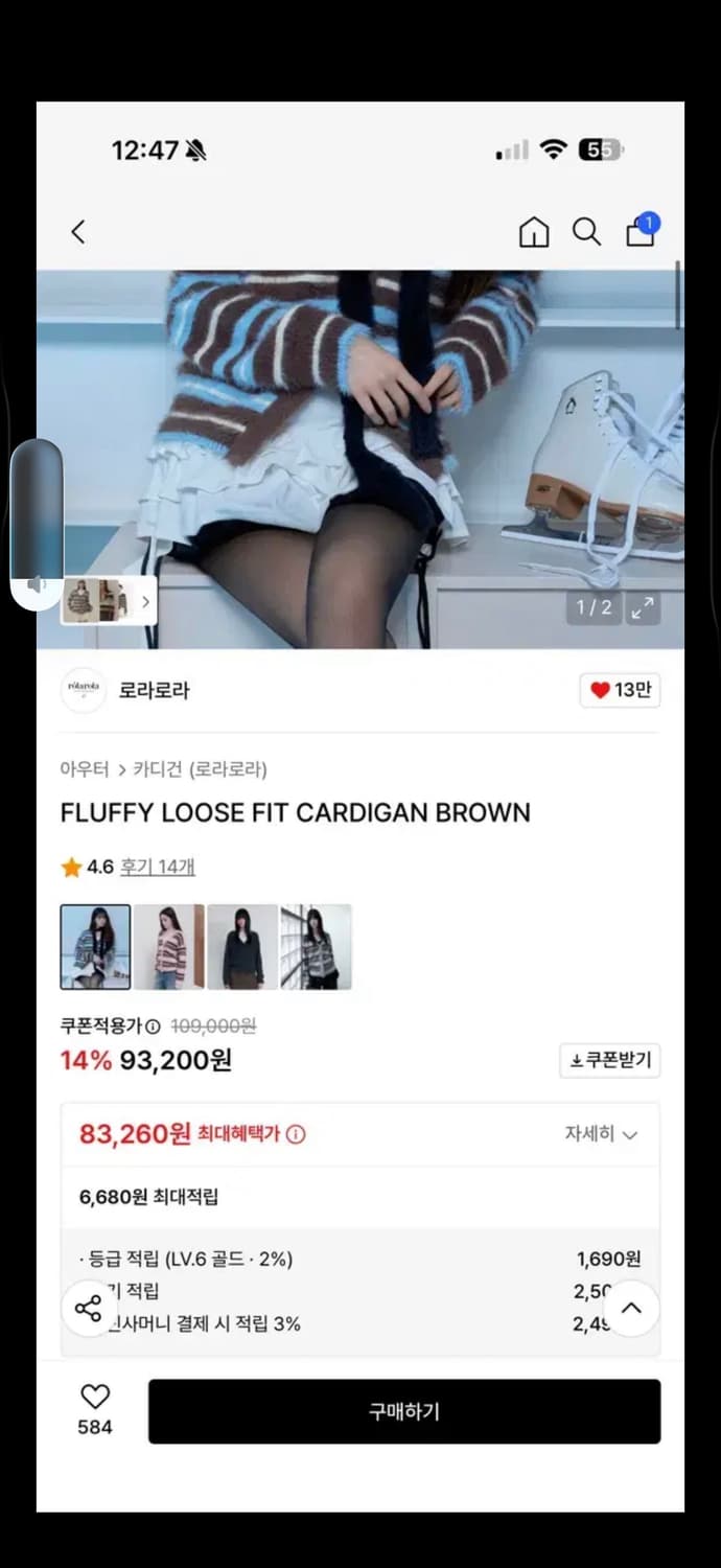 로라로라 가디건 (프리) 상품이미지3