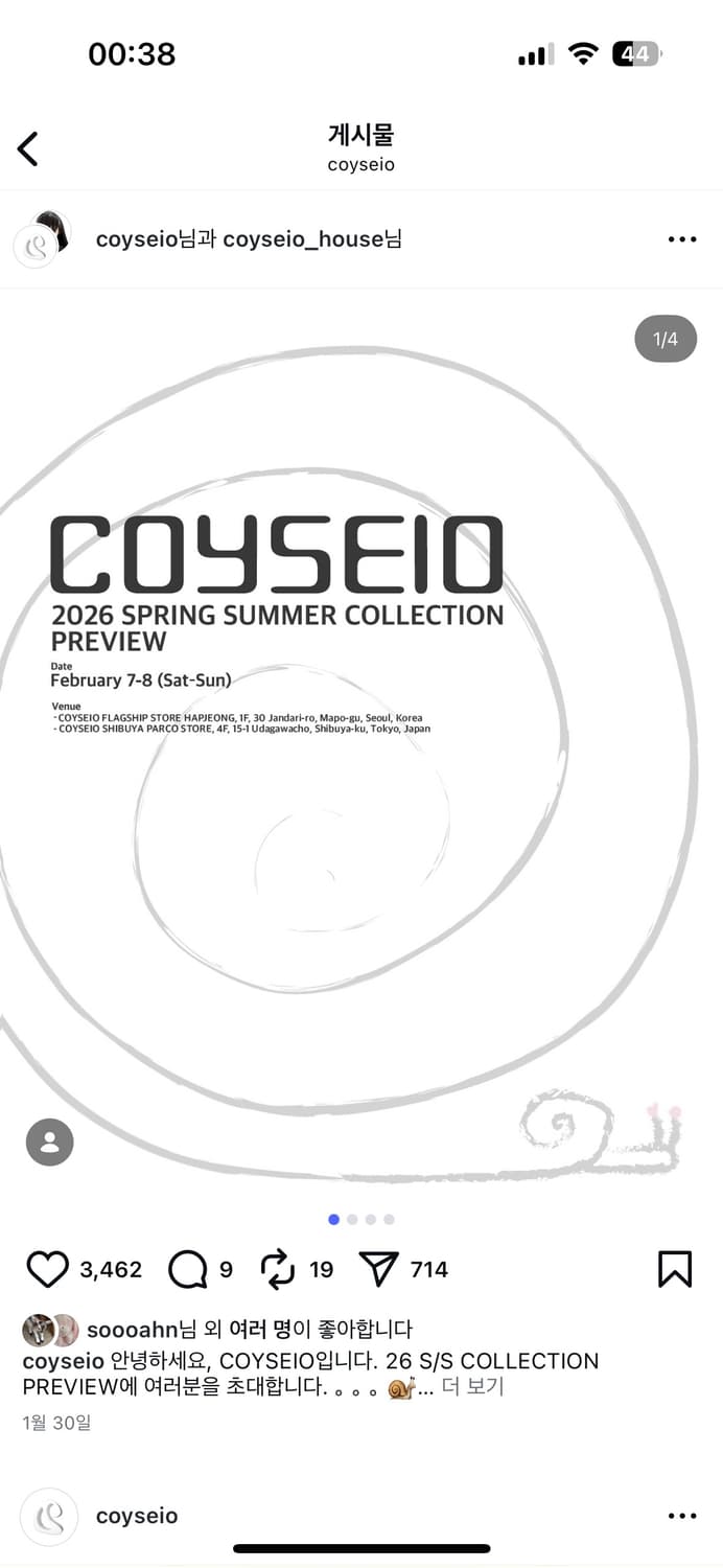 코이세이오 대리구매 해드립니다 !!! 상품이미지1