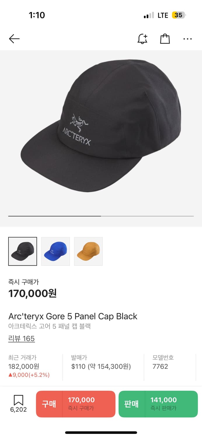 아크테릭스 고어5 상품이미지1
