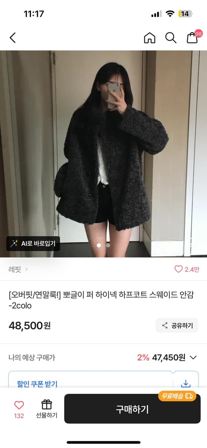 뽀글이 퍼자켓 상품이미지2