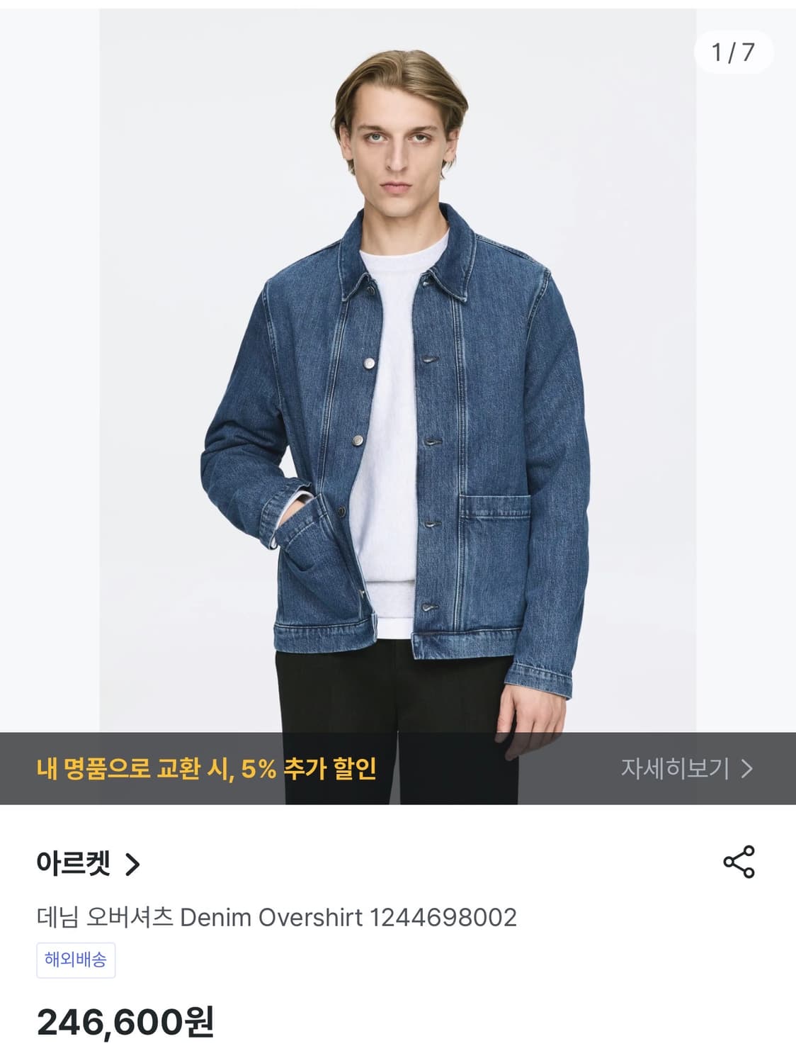 아르켓 오버다이드 청자켓 상품이미지2