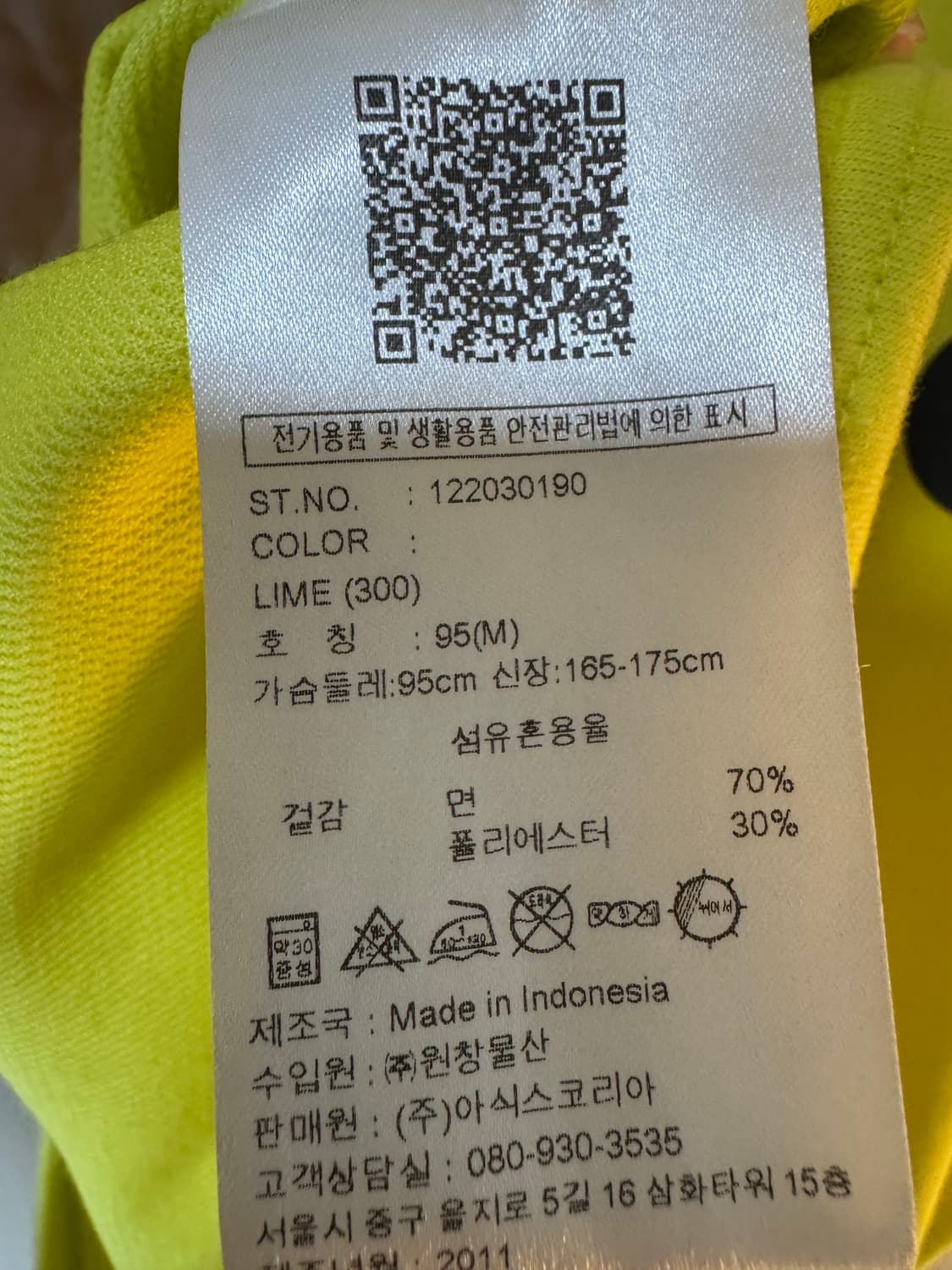 [M]아이앱 스튜디오 x 아식스 티셔츠 라임 상품이미지6