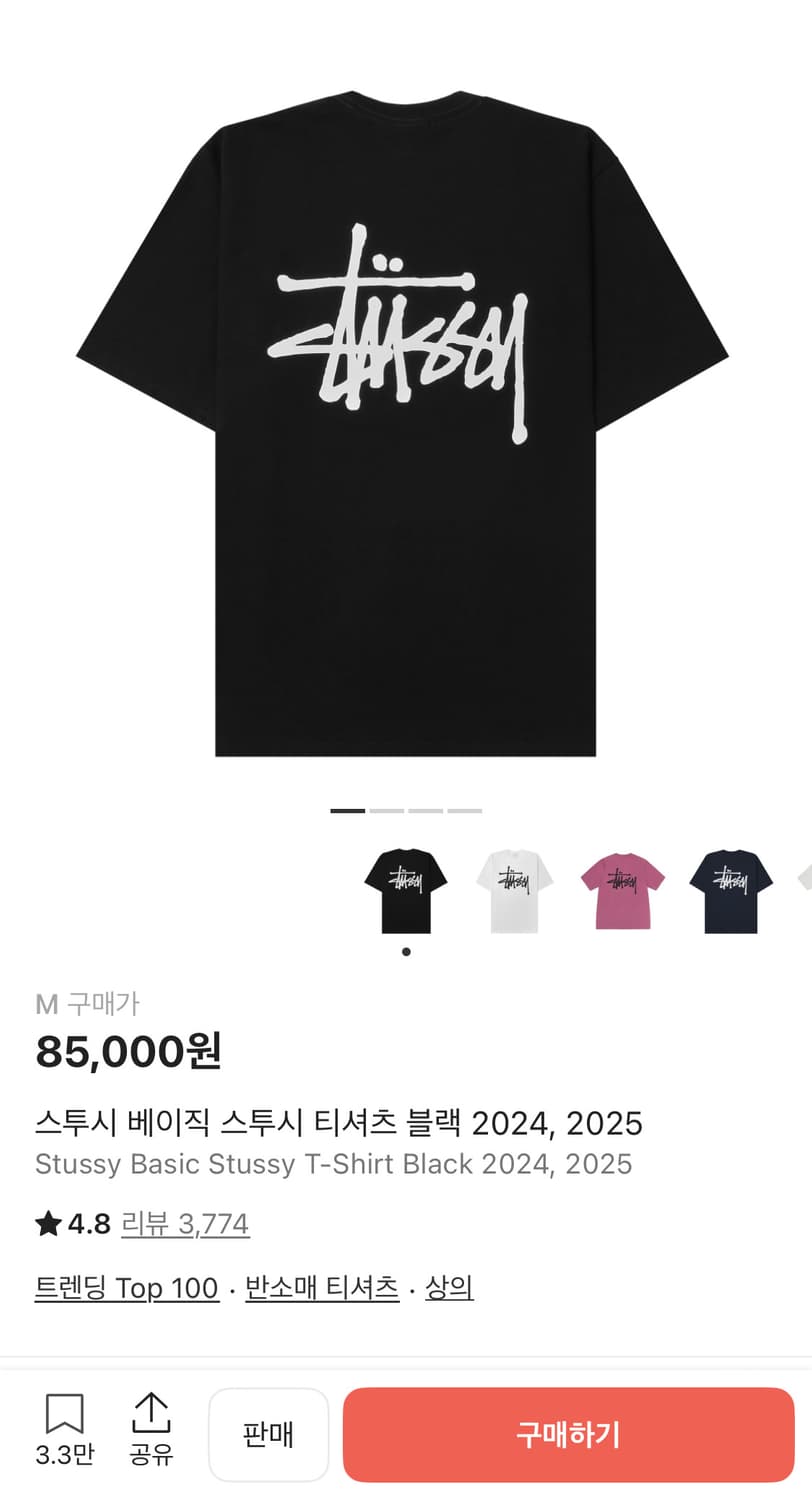 스투시 베이직 스투시 티셔츠 블랙 2024, 2025 상품이미지1