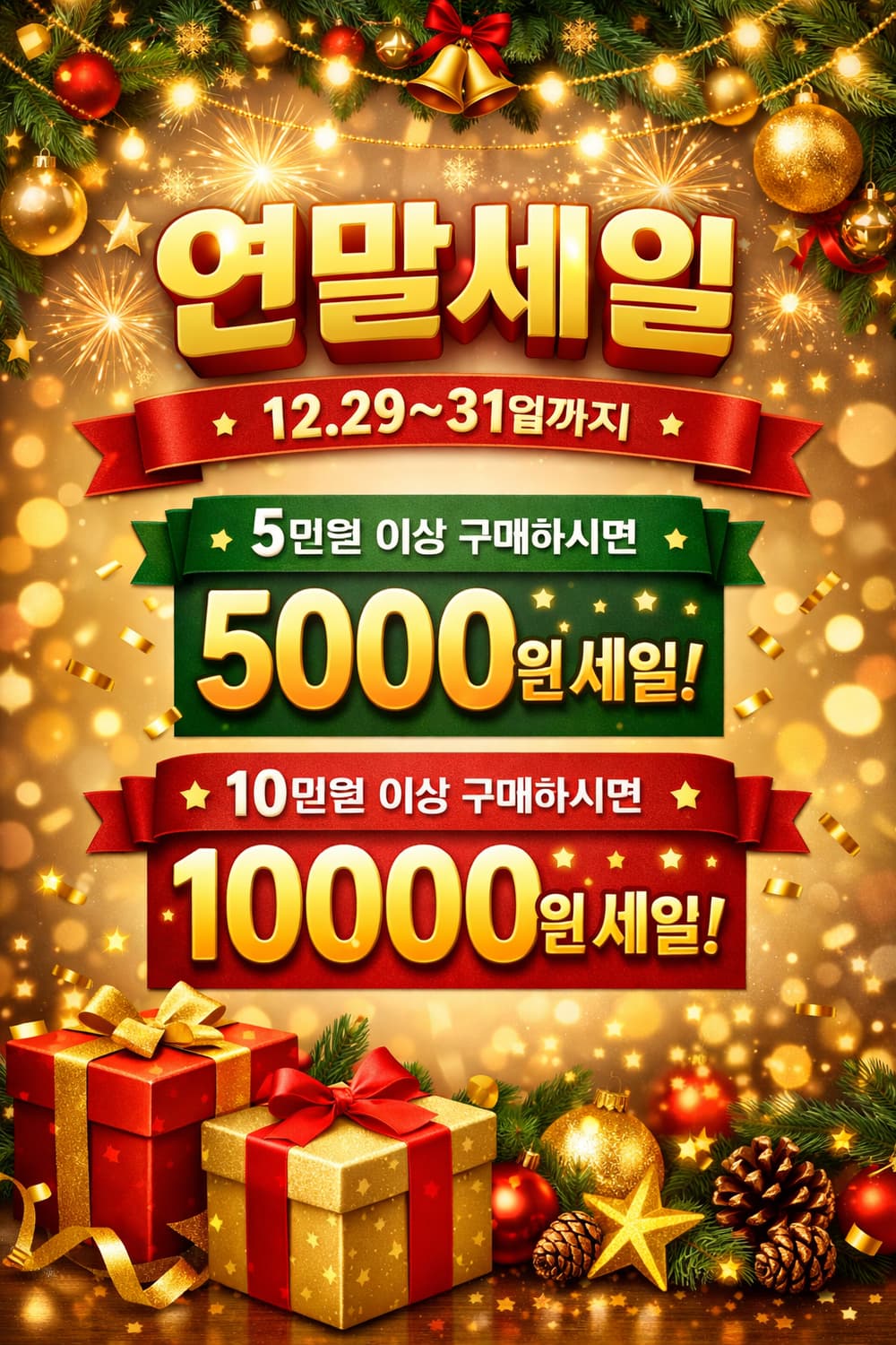 12월 마지막 세일 상품이미지1