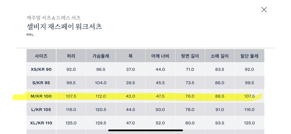 더블알엘 재스페이 셀비지 워크 셔츠 상품이미지7