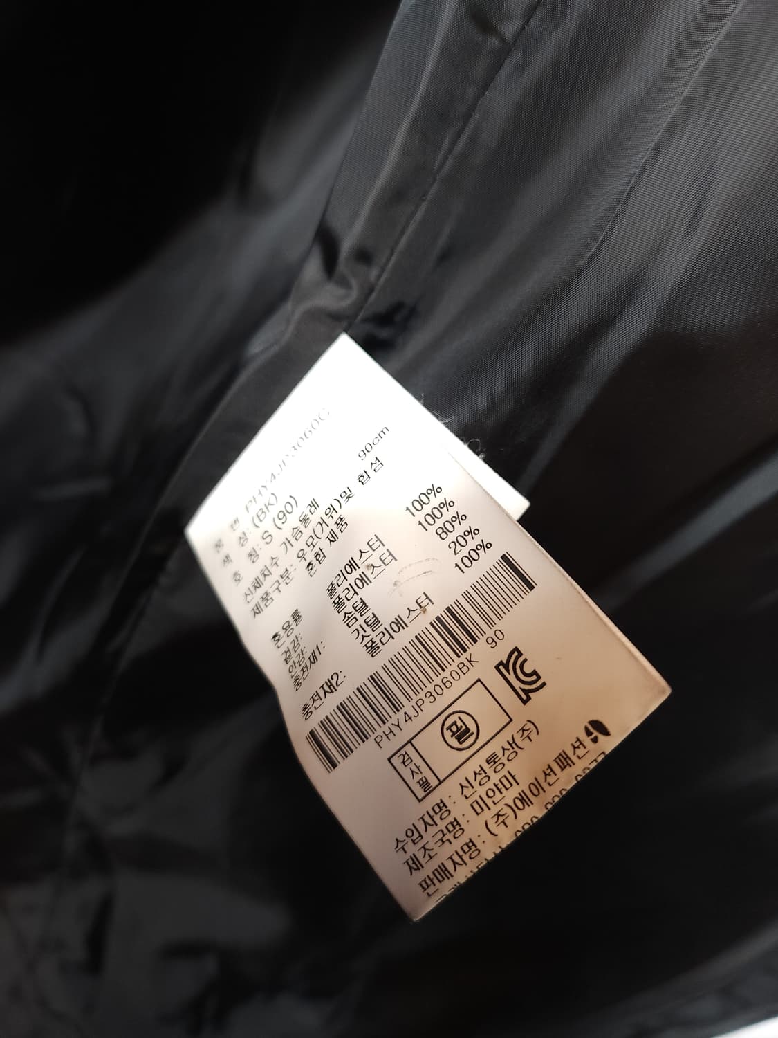 폴햄 구스롱패딩 S (90) 블랙 새제품급 상품이미지7