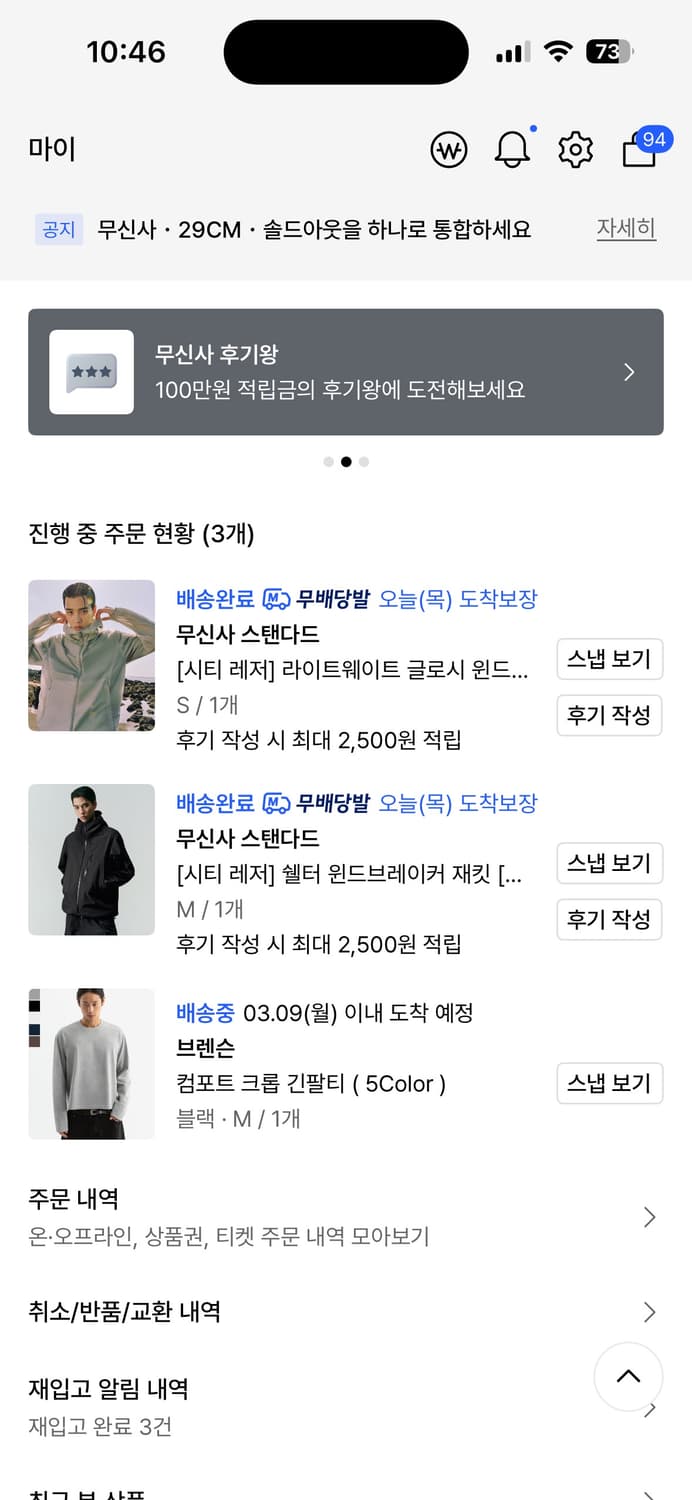 무탠다드  [With CTR][시티 레저] 쉘터 윈드브레이커 재킷 M 상품이미지2