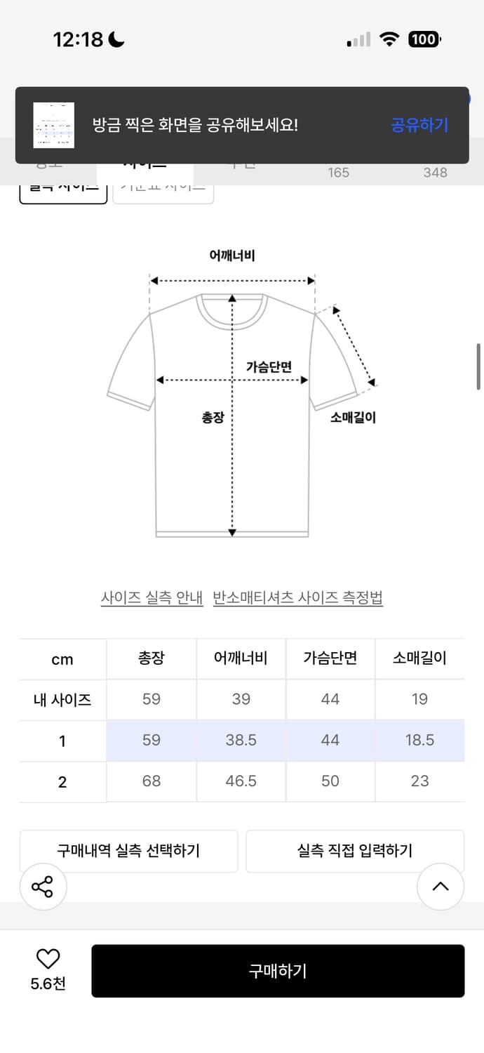 아캄 링거 반팔티 1사이즈 상품이미지2