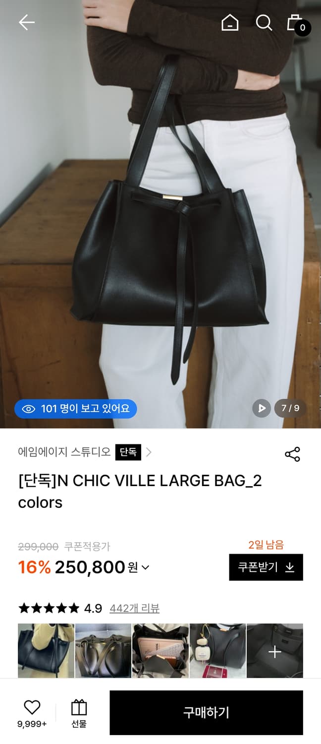 에임에이지 스튜디오 N 시크빌 라지백 블랙 상품이미지3