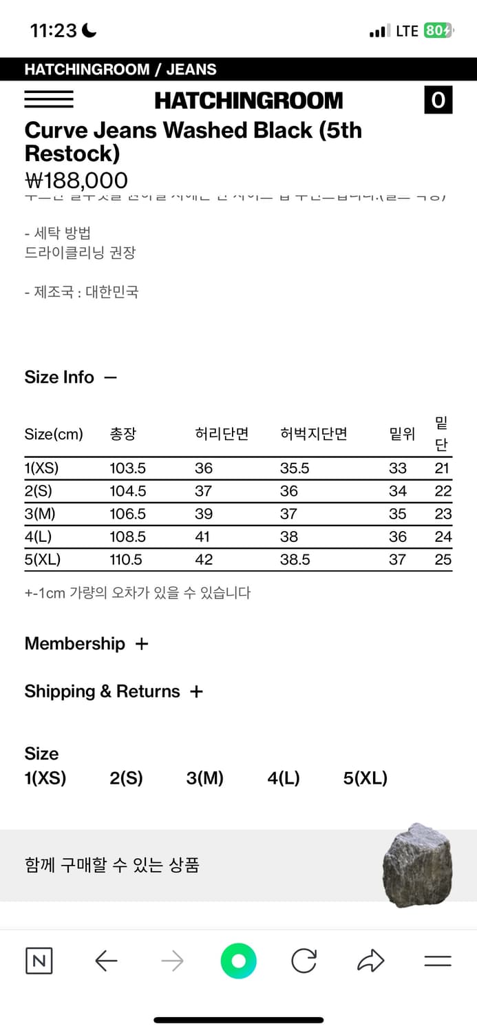 해칭룸 커브진 워시드 블랙 2 상품이미지3
