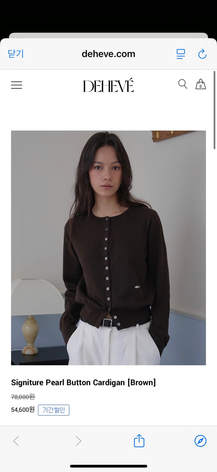 새제품/ 드헤베 시그니처 펄 버튼 가디건 브라운 상품이미지1