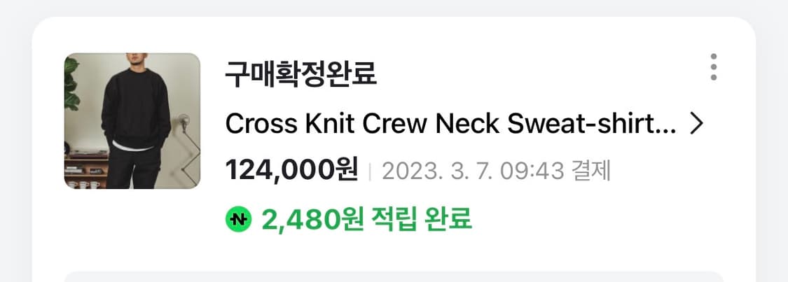 [S] 캠버 크로스니트 크루넥 스웻셔츠 블랙 스몰 상품이미지3