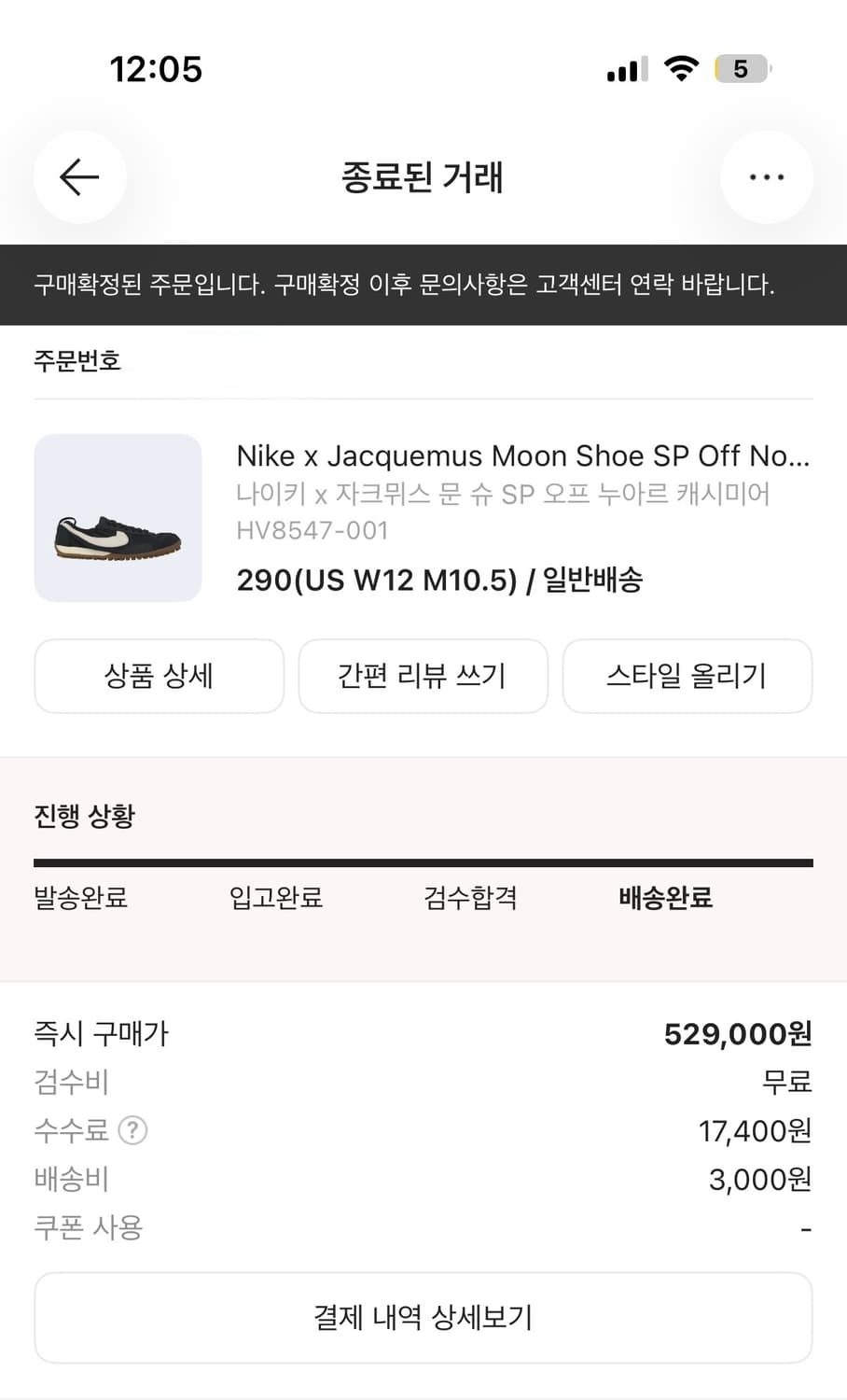 나이키X자크뮈스 문슈즈 290 사이즈 판매합니다. 상품이미지1