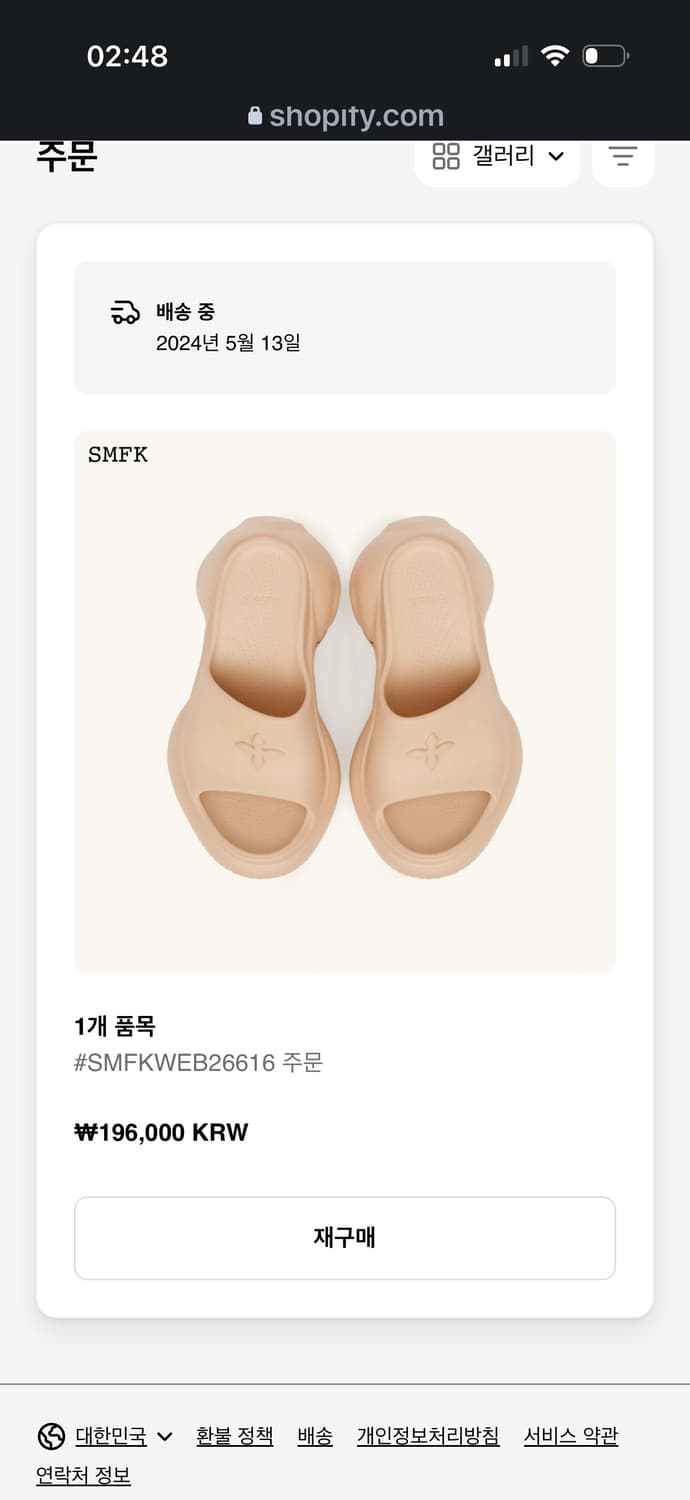 SMFK 슬리퍼 상품이미지1