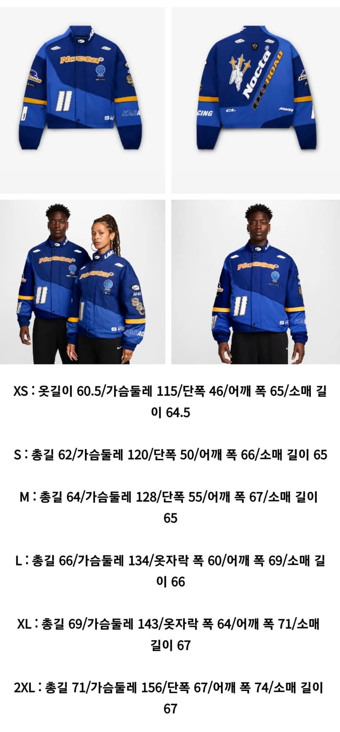 [L]나이키 x 드레이크 녹타 레이싱 자켓 상품이미지9