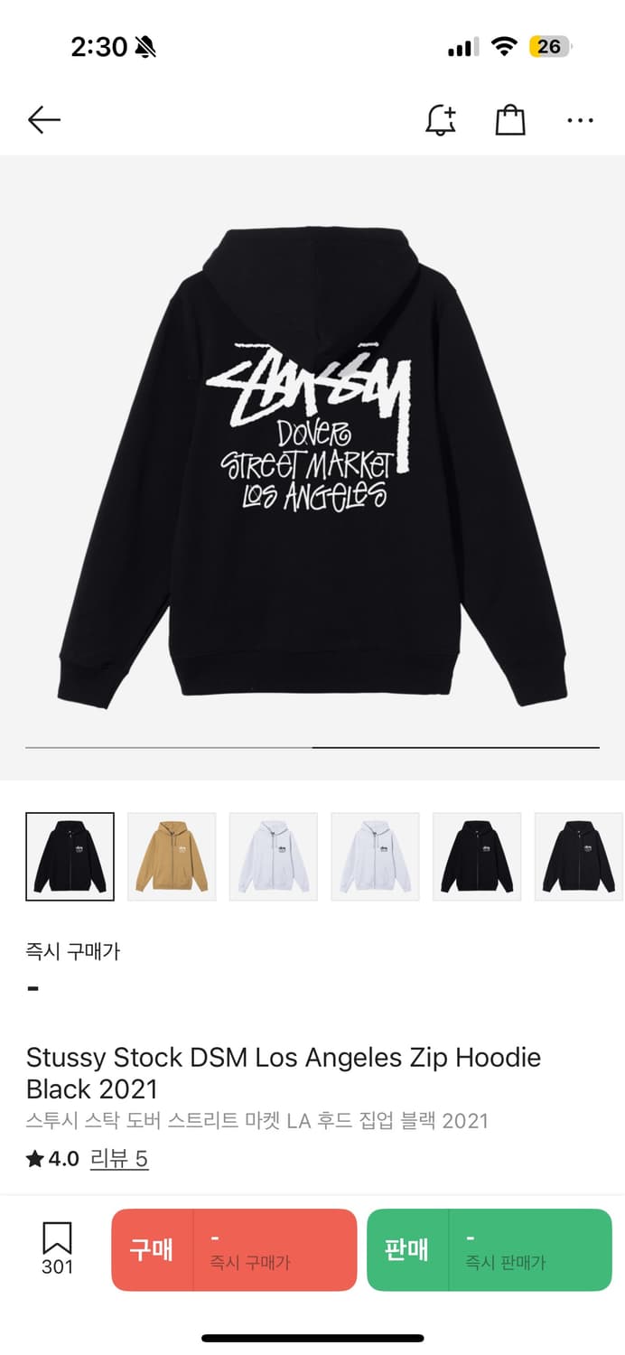 스투시 스탁 도버 스트리트마켓 LA 후드집업 M 상품이미지1