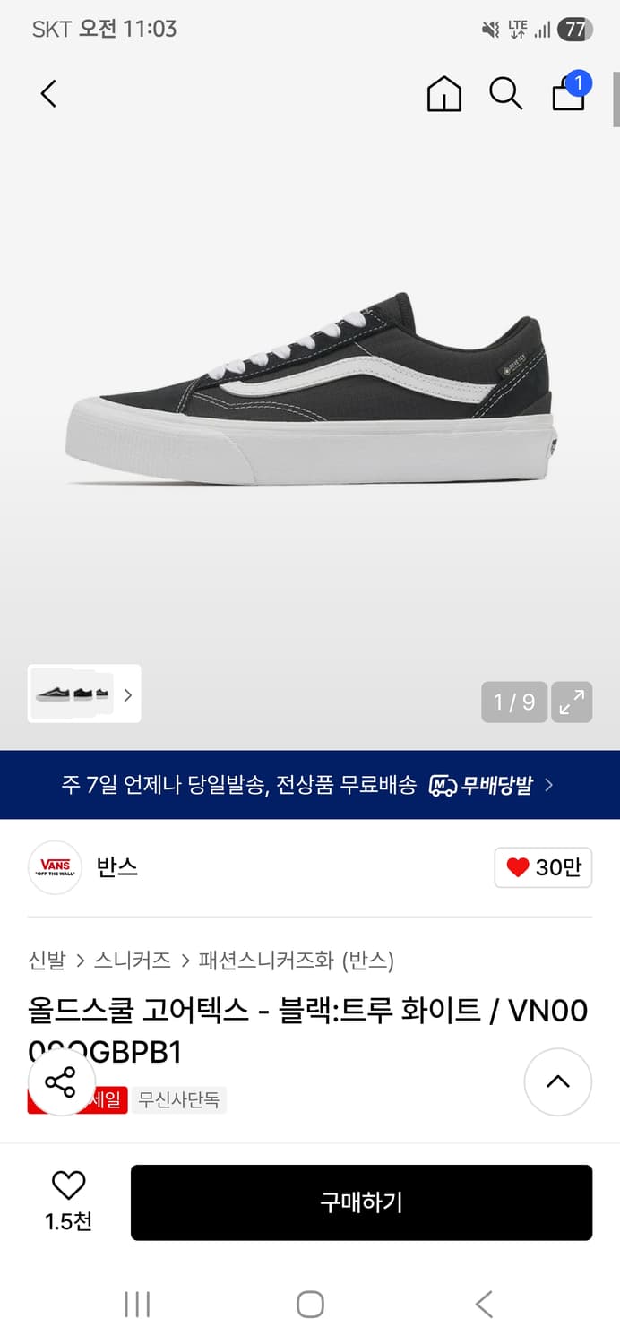 반스 올드스쿨 고어텍스 280입니다 상품이미지1