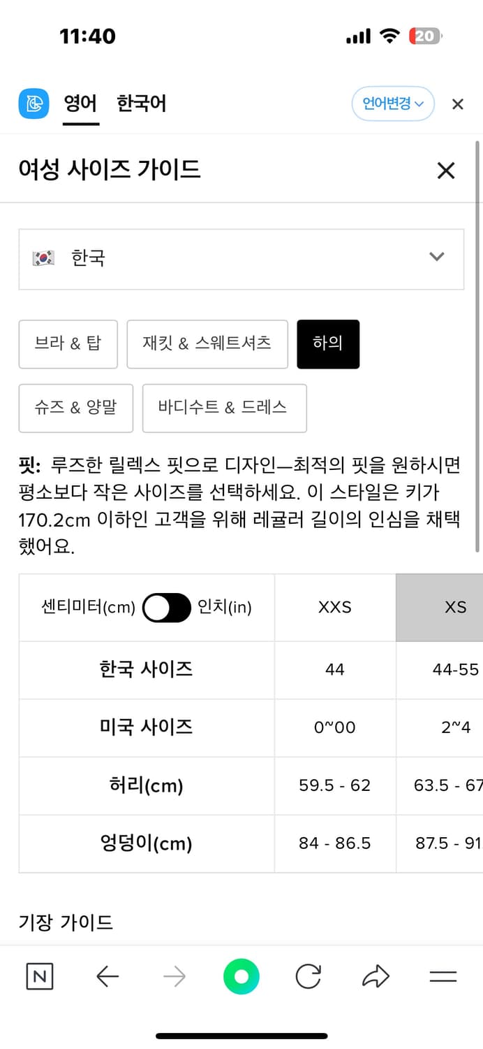 새상품 우체국택포 알로팬츠 alo Alo Yoga 수트업 트라우저 XXS 상품이미지2