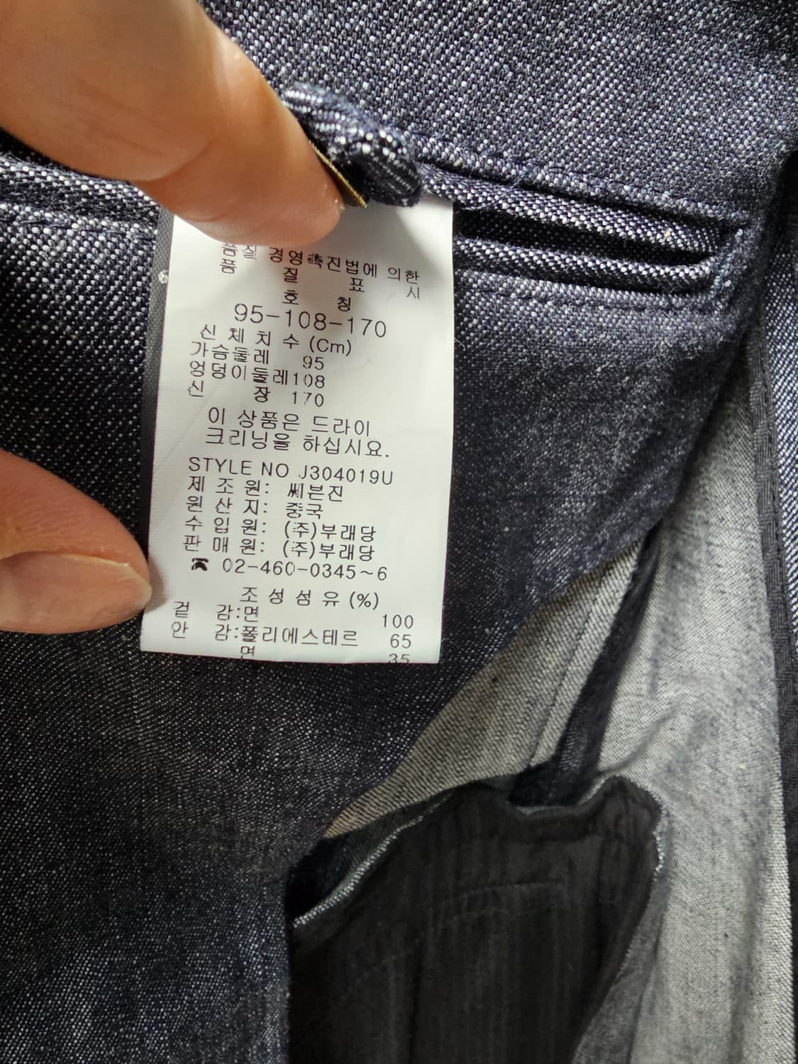 새상품 세븐 포 올 맨카인드 데님 자켓 상품이미지6