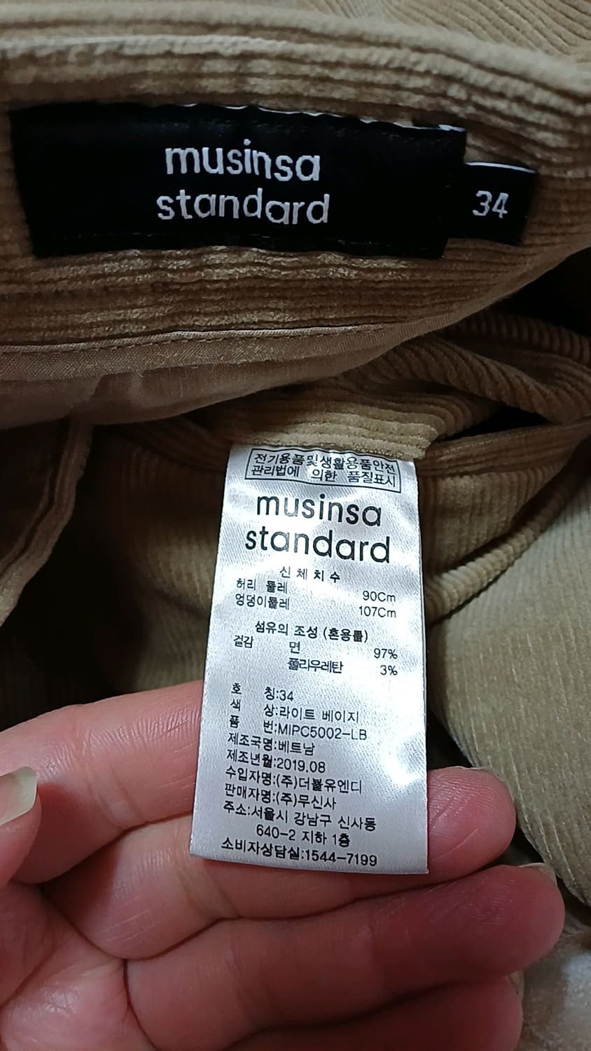 무신사 코듀로이바지 34인치 기장105 상품이미지3