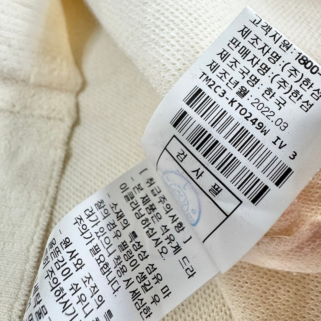 타임 TIME 오픈 카라 니트 탑 상품이미지4