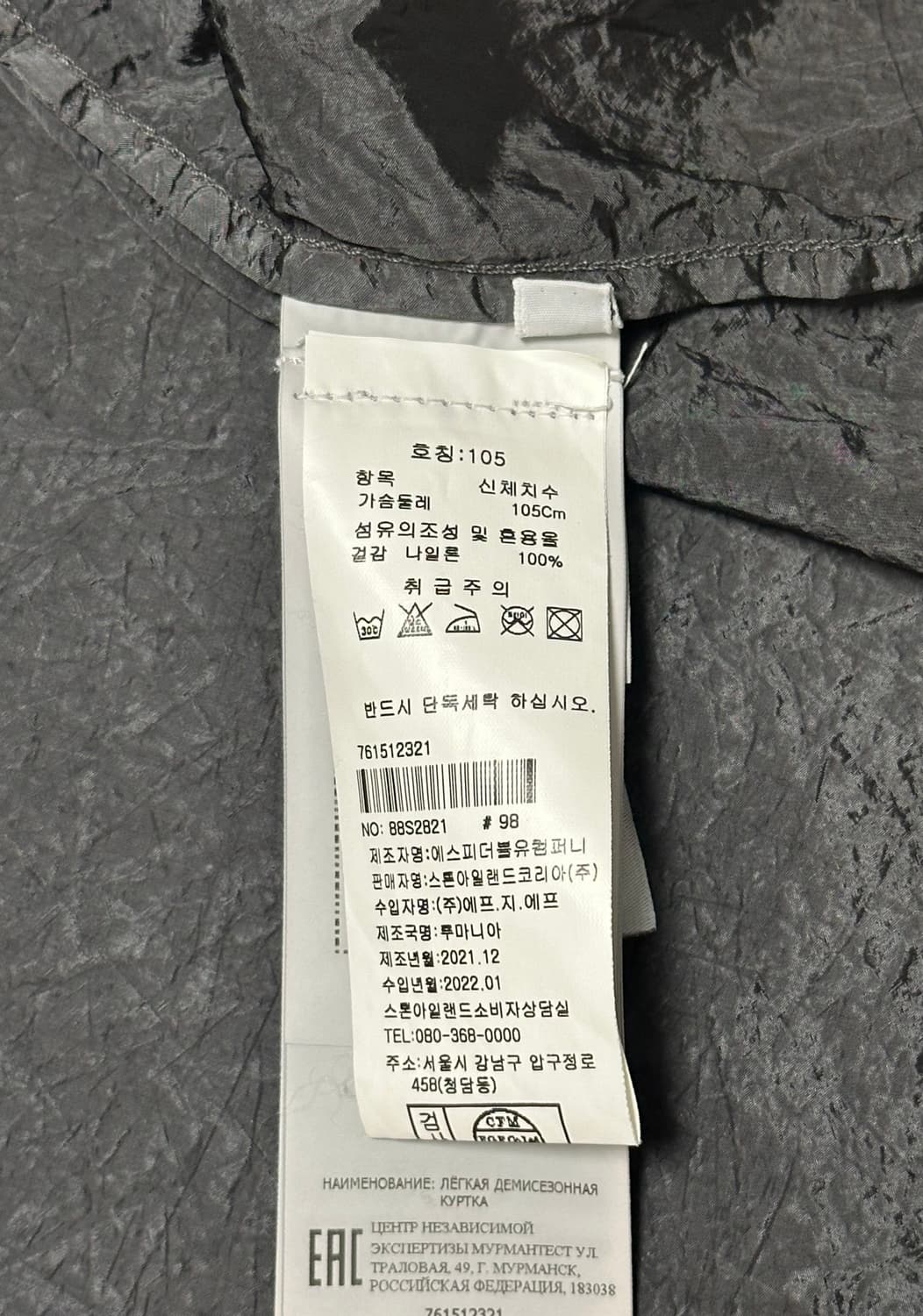 스톤아일랜드 나일론메탈 패커블 자켓 XL(105-110) 국내판 상품이미지2