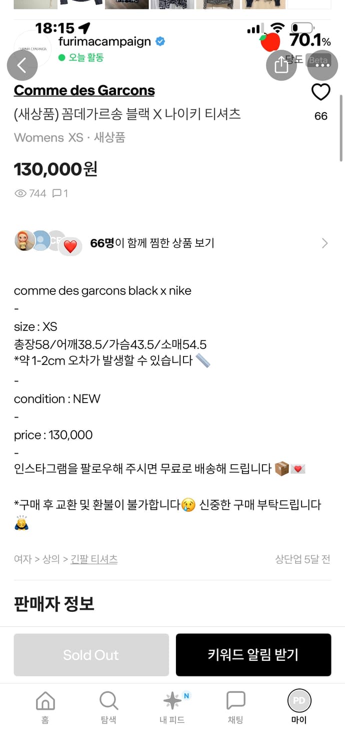 꼼데가르송 블랙 X 나이키 티셔츠 상품이미지2