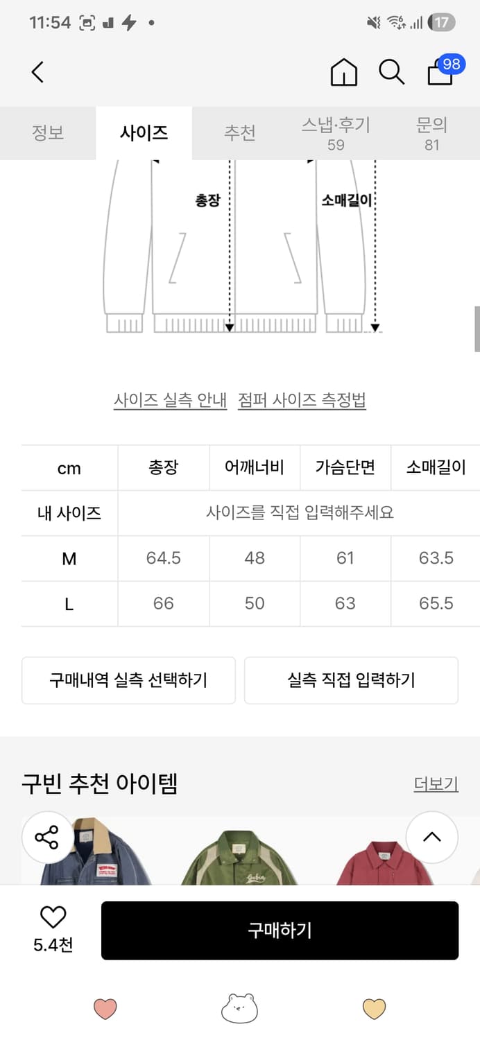 구빈 코듀로이 포인트 워크자켓 - 다크브라운 상품이미지2