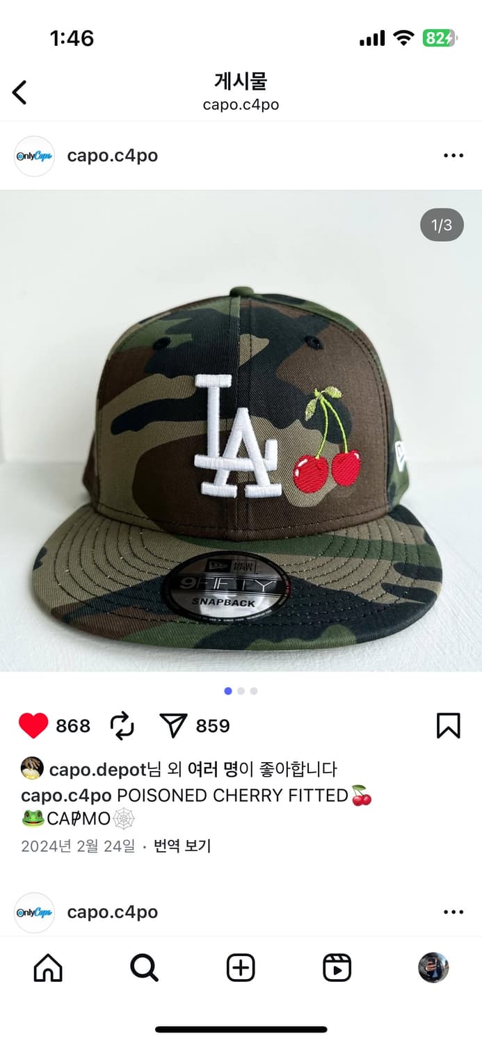 capo 카포 뉴에라 9fifty 카모 la다져스 커스텀 스냅백 상품이미지1