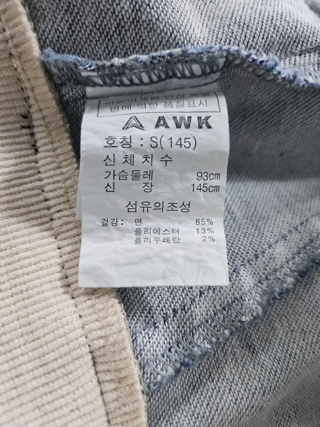 후두 데님 자켓 145  여성 55 상품이미지6