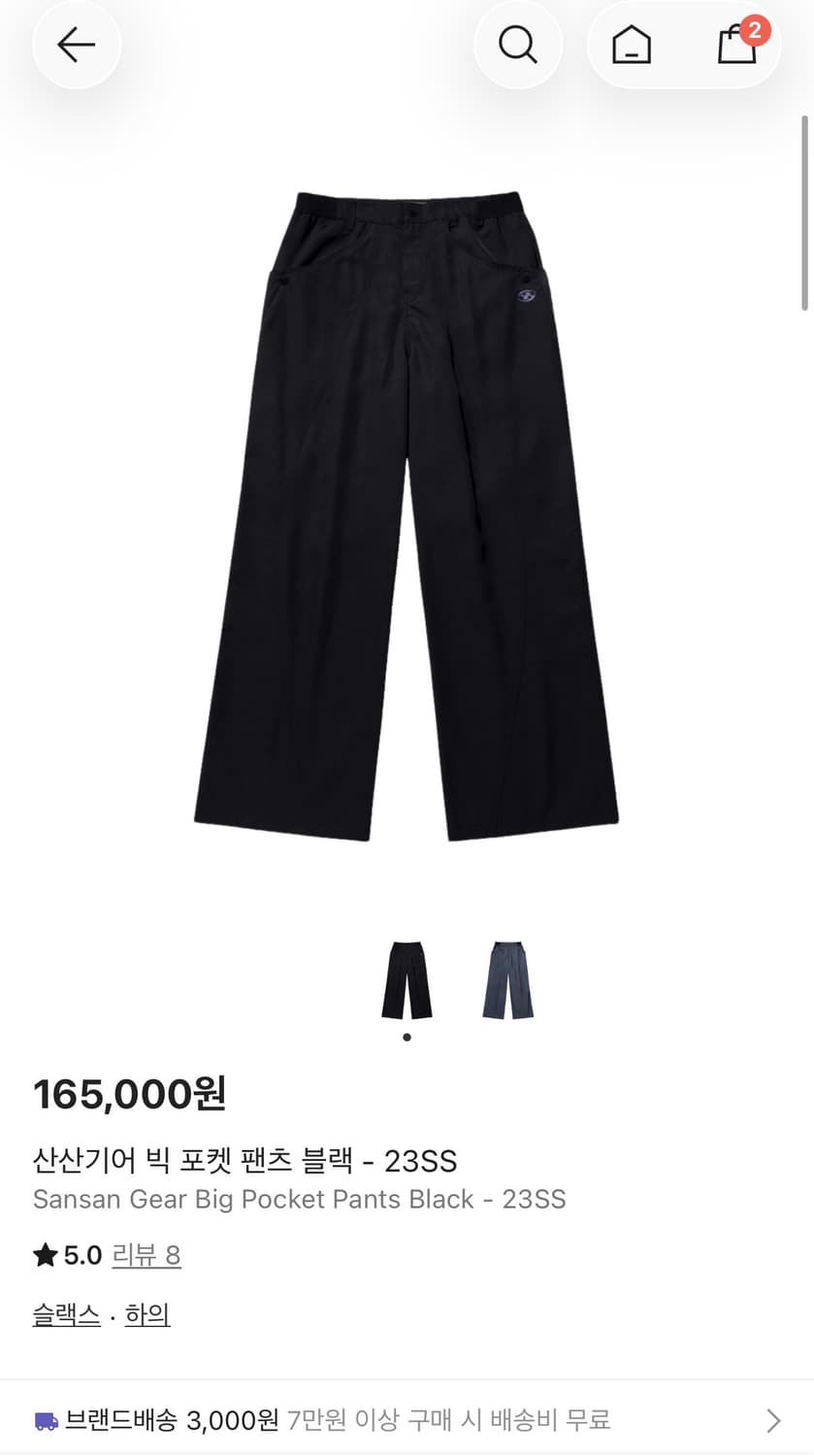 산산기어 23SS 빅포켓 팬츠 판매합니다 상품이미지1