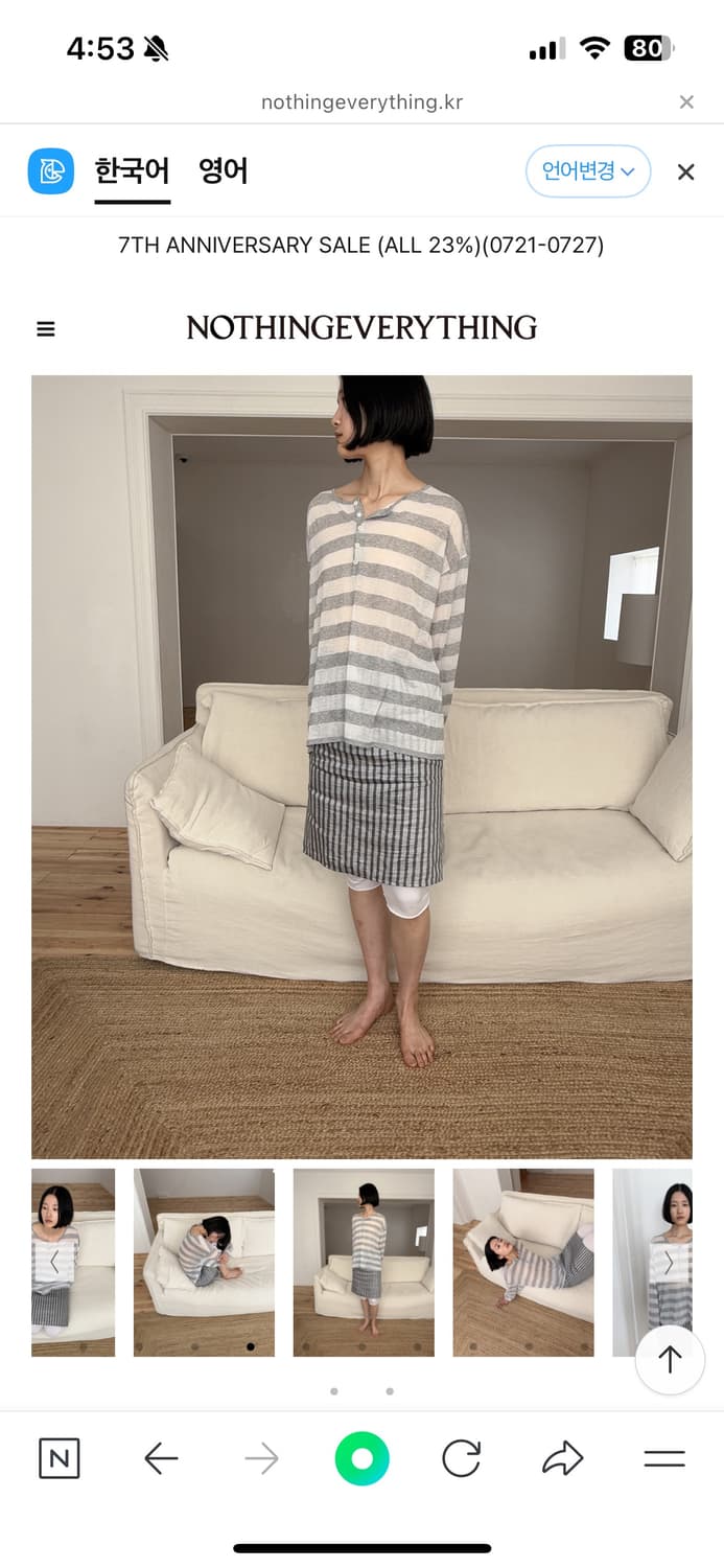 낫띵에브리띵 -SUMMER STRIPE HENLEY TEE IN GRE 상품이미지2
