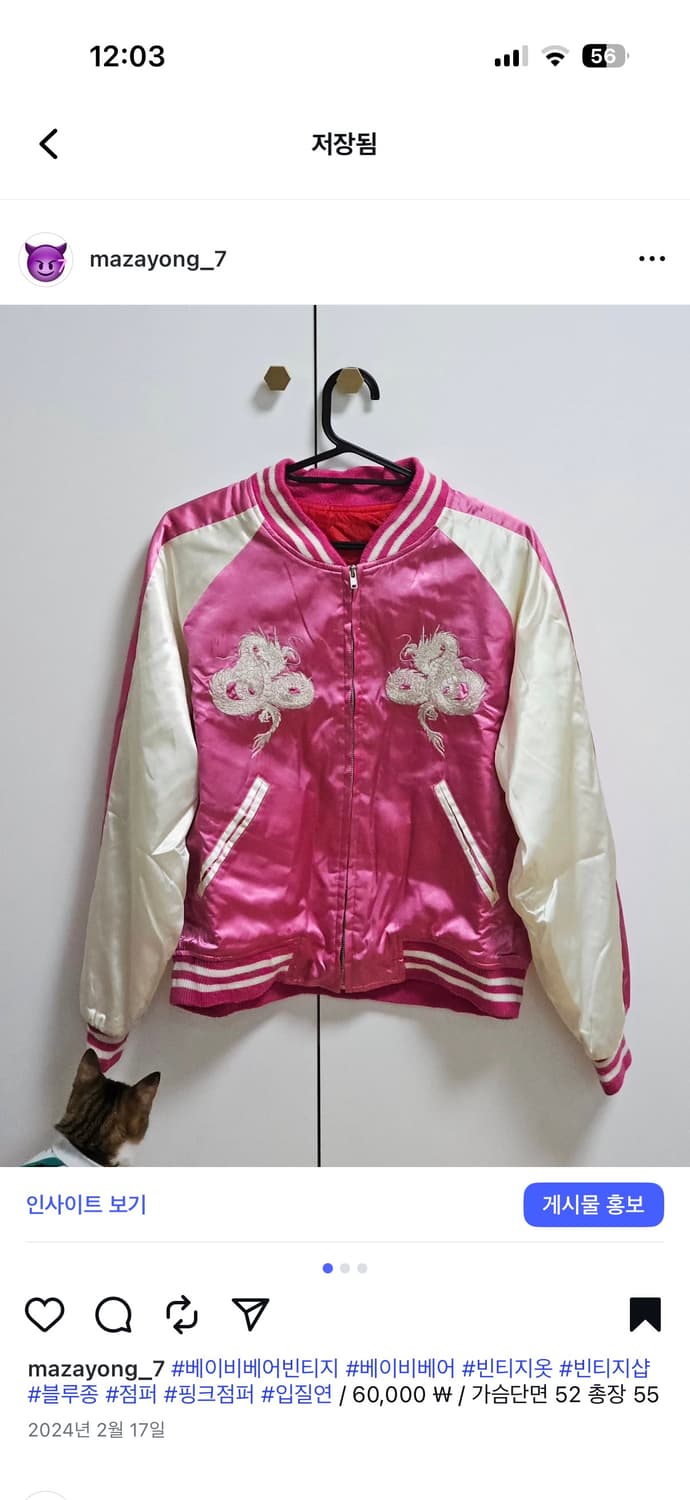 빈티지 블루종 봄버 점퍼 상품이미지1