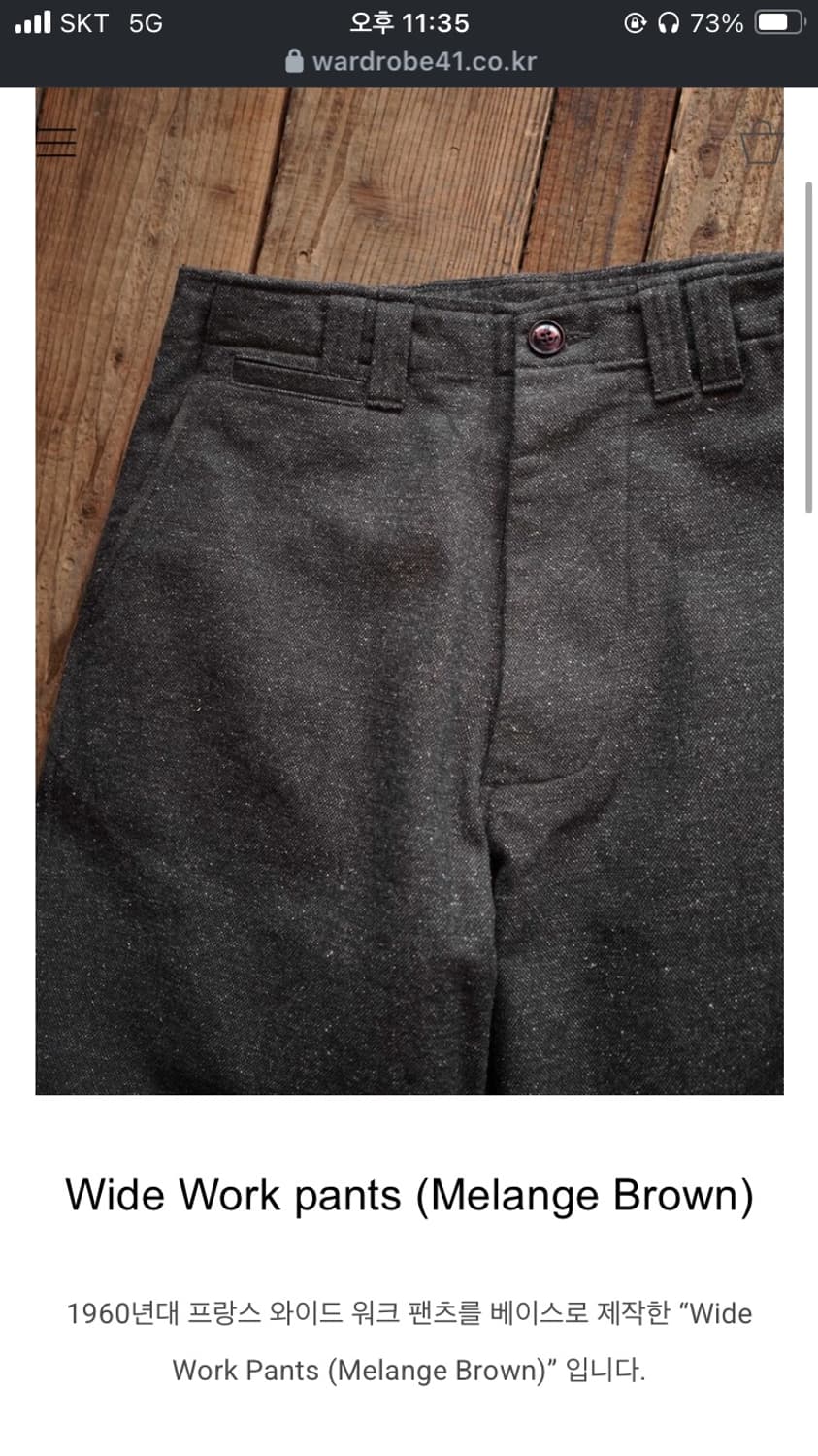 wardrobe 41 wide work pants 상품이미지2
