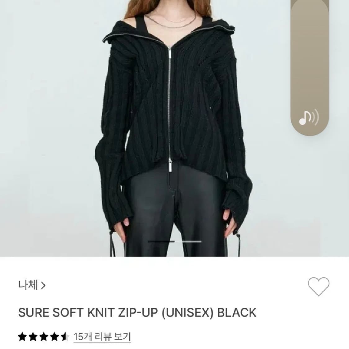 나체 니트 집업 구합니다. 상품이미지1